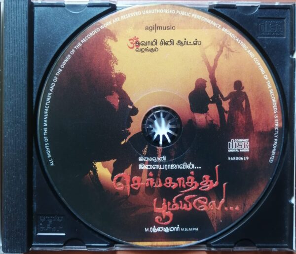SENGATHU BOOMIYILE - Ilayaraja Tamil Film Agi Music Audio Cd - Image 2