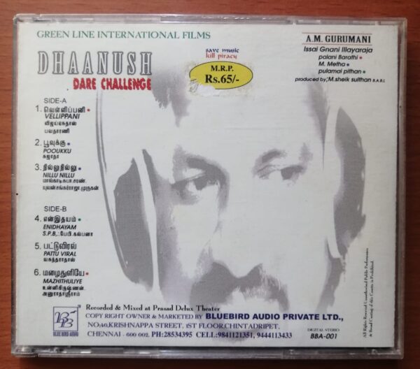 DHAANUSH - Ilayaraja Tamil Film Audio Cd - Image 3