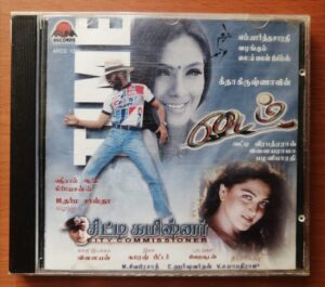 TIME / CITY COMMISSIONER  - Ilayaraja & Suresh Peters Tamil Film Audio Cd