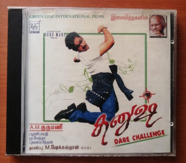 DHAANUSH - Ilayaraja Tamil Film Audio Cd