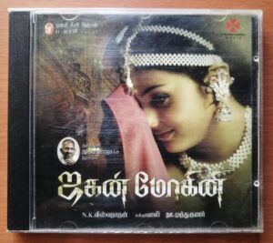 JAGAN MOHINI - Ilayaraja Tamil Film Audio Cd