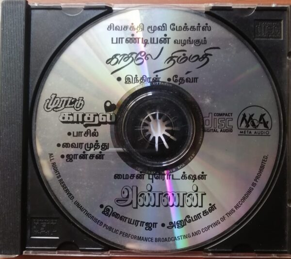 ANNAN / KAADHALE NIMMADHI / MURATTU KAADHAL - Ilayaraja & Deva & Janson Tamil Audio Cd - Image 2