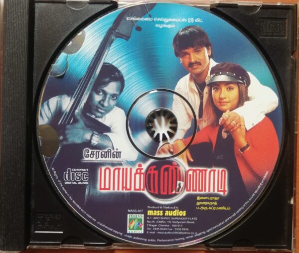 MAAYAKKANNADI - Ilayaraja Tamil Film Audio Cd - Image 2