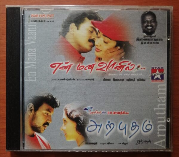 EN MANA VAANIL / ARPUTHAM - Ilayaraja & Shiva Tamil Film Audio Cd