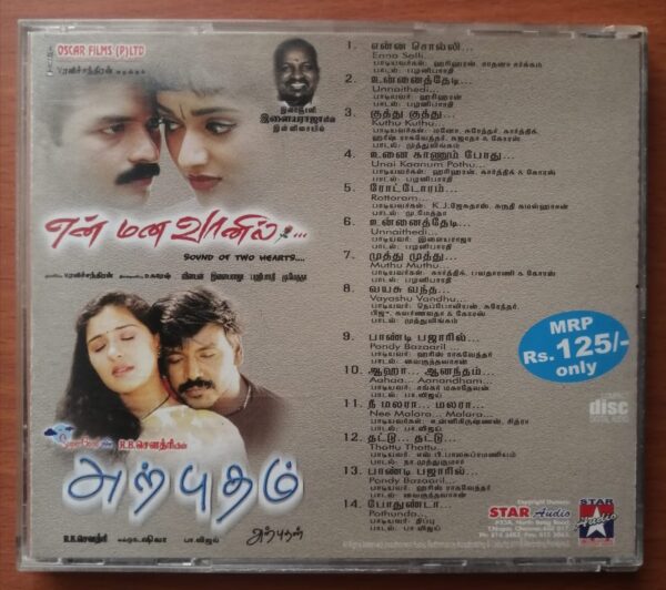EN MANA VAANIL / ARPUTHAM - Ilayaraja & Shiva Tamil Film Audio Cd - Image 3