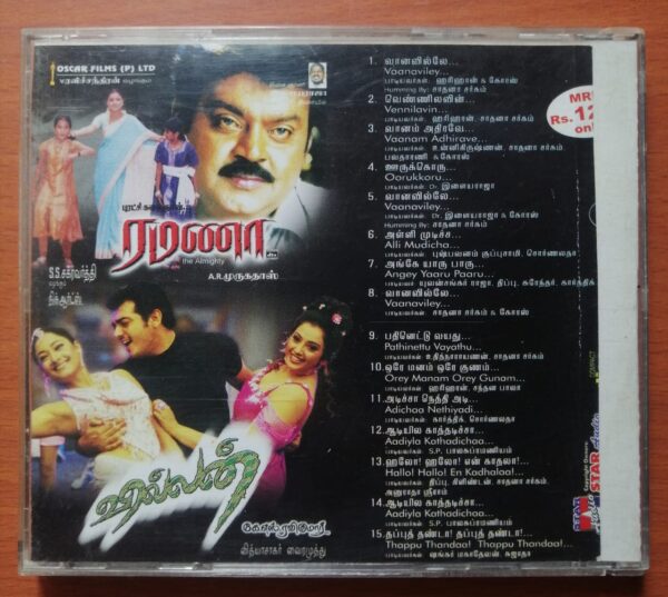 RAMANAA / VILLAN - Ilayaraja & Vidyasagar Tamil Film Audio Cd - Image 3