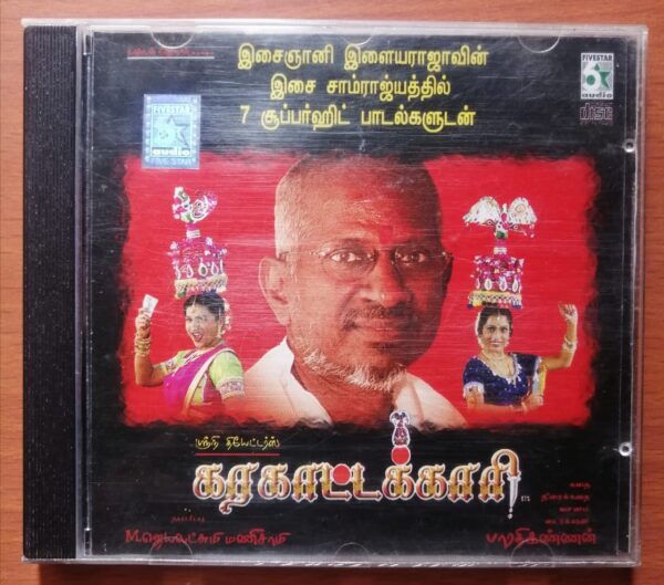KARAKAATTAKARI / ILAYARAJAVIN TOP HITS SONGS - Ilayaraja Tamil Audio Cd