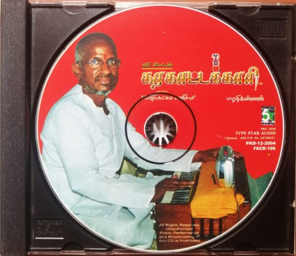 KARAKAATTAKARI / ILAYARAJAVIN TOP HITS SONGS - Ilayaraja Tamil Audio Cd - Image 2