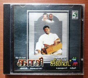 KAASI / JULIET - Ilayaraja & Sundar Tamil Film Audio Cd