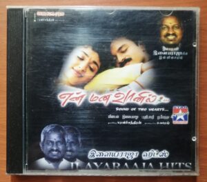 EN MANA VAANIL / ILAYARAAJA HITS - Ilayaraaja Tamil Audio Cd