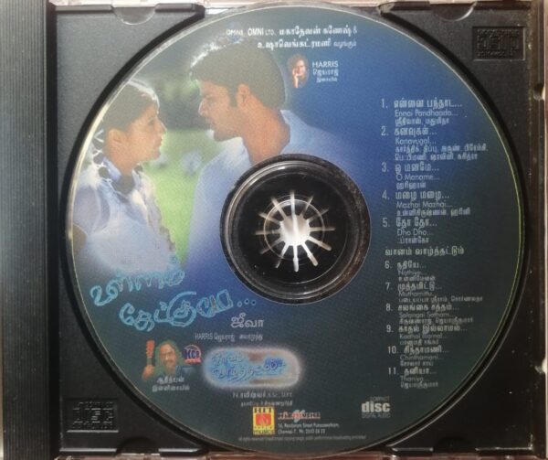 ULLAM KETKUME / VAANAM VAZHTHATUM - Harris Jayaraj & Adithyan Tamil Audio Cd - Image 2