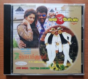 LOVE BIRDS / THOTTAA CHINUNGI - A.R. Rahman & Philip-Jerry Tamil Audio Cd