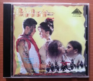 INDIAN / THOTTAA CHINUNGI -A.R. Rahman & Philip-Jerry Tamil Audio Cd