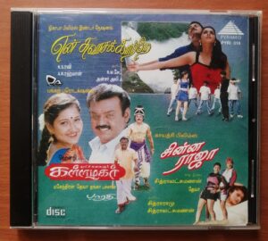 EN SWASA KAATRAE / KALLAZHAGAR / CHINNA RAJA - A.R. Rahman & Deva Pyramid Tamil Audio Cd