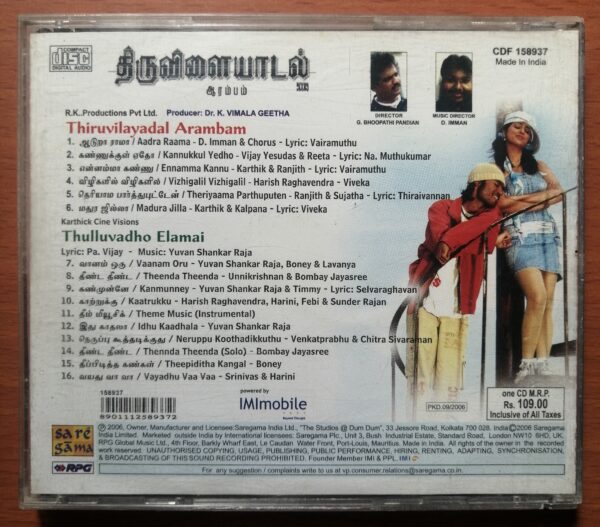 THIRUVILAYADAL ARAMBAM / THULLUVADHO ELAMAI - D.Imman & Yuvan Shankar Raja Tamil Audio Cd - Image 3
