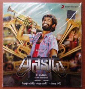 ANEKUDU (TELUGU) - Harris Jayaraj Telugu Film Audio Cd (FACTORY SEALED PACK)