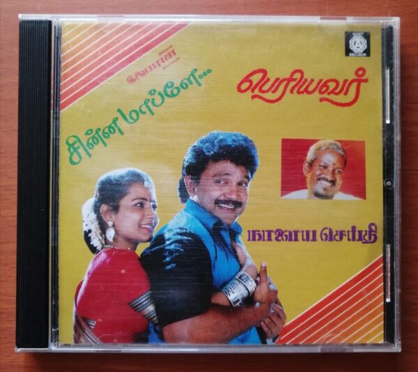 CHINNA MAPPILAY / PERIYAVAR / NALAYA SEITHI - Ilayaraja & Raj-Koti & Adithyan Old Ramy Audio Cd