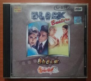 INDIAN / AVVAI SHANMUDHI - A.R. Rahman & Deva Saregama Tamil Audio Cd