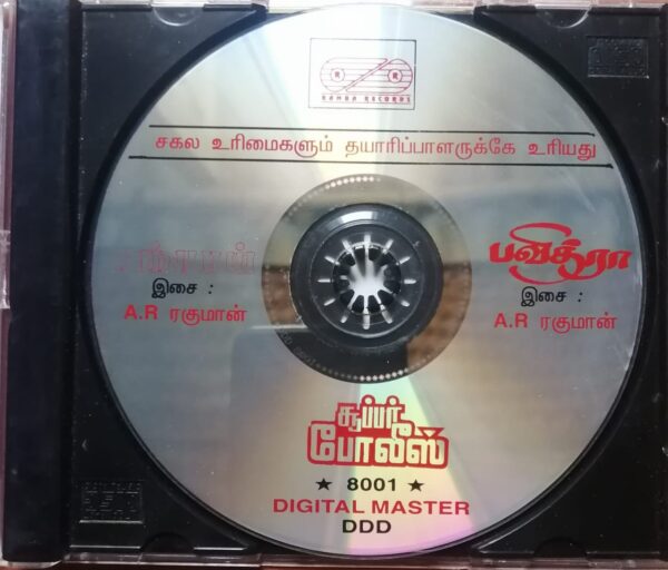 BOMBAY / PAVITHRA / SUPER POLICE - A.R. Rahman Imported "3 IN ONE" Tamil Audio Cd - Image 2