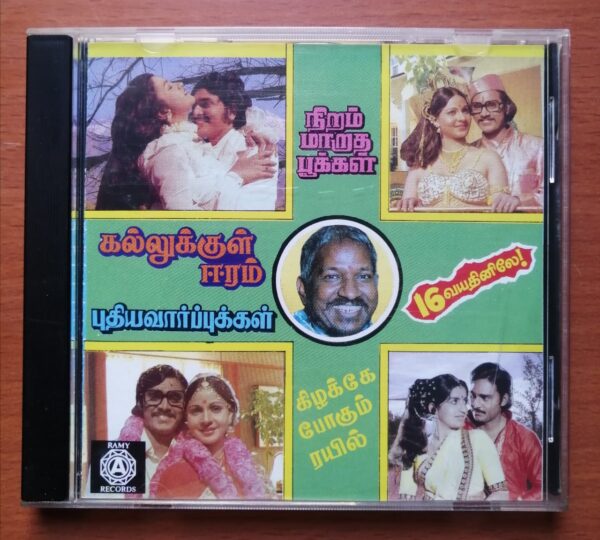 PUTHIYA VARPUKAL / NIRAM MAARATHA POOKKAL / KALLUKUL EERAM / KIZHAKKE POGUM RAIL / 16-VAYATHINILAY - Ilayaraja Old Ramy Tamil Audio Cd