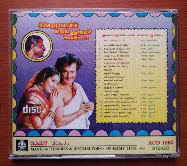 ILAYARAJAVIN KAATHAL OORVALAM INGEY - Old Ramy Ilayaraja Compilation Audio Cd - Image 3