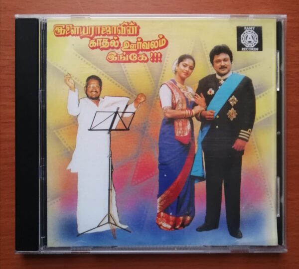 ILAYARAJAVIN KAATHAL OORVALAM INGEY - Old Ramy Ilayaraja Compilation Audio Cd