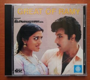 GREAT OF RAMY - Ilayaraja Old Ramy Compilation Audio Cd