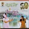 ACHUVINTE AMMA - Ilayaraja Malayalam Audio Cd