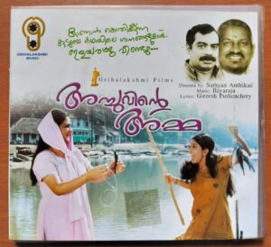 ACHUVINTE AMMA - Ilayaraja Malayalam Audio Cd