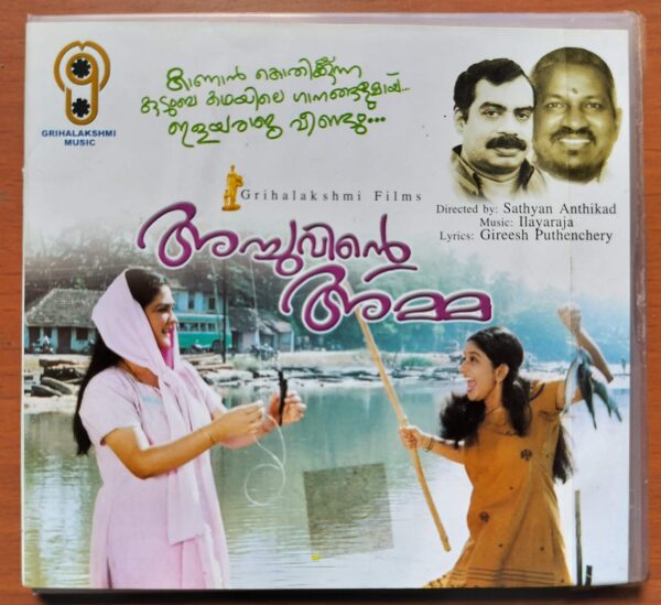 ACHUVINTE AMMA - Ilayaraja Malayalam Audio Cd
