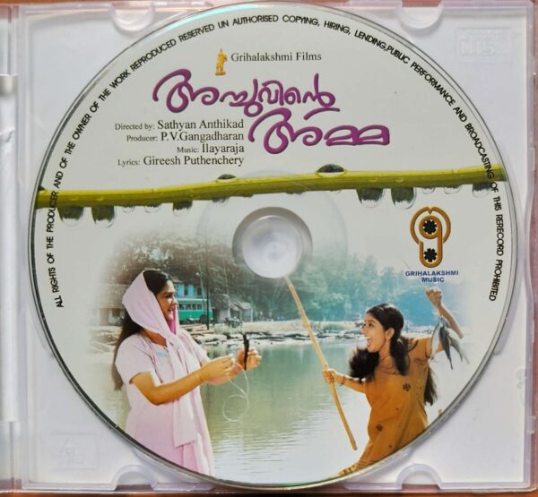 ACHUVINTE AMMA - Ilayaraja Malayalam Audio Cd - Image 2
