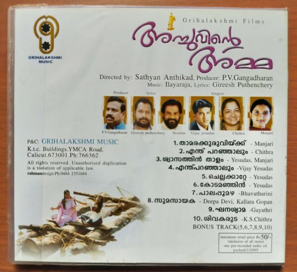 ACHUVINTE AMMA - Ilayaraja Malayalam Audio Cd - Image 3