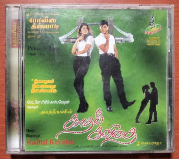 KADHAL KAVITHAI / POLICE KILLADY - Imported Ilayaraja & Sri Bhasky Tamil Audio Cd