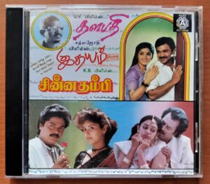 CHINNATHAMBI / THALAPATHI / ITHAYAM - Ilayaraja Old Ramy Tamil Audio Cd (Copy)
