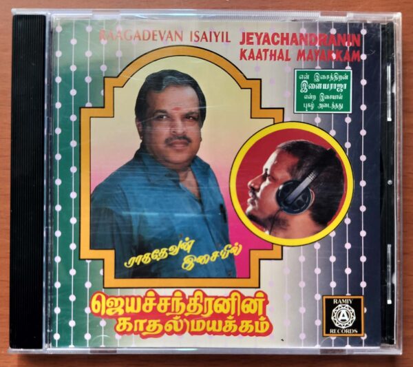 RAAGADEVAN  ISAIYIL JEYACHANDRNIN KAATHAL MAYAKKAM - Ilayaraja Old Ramy Compilation Audio Cd