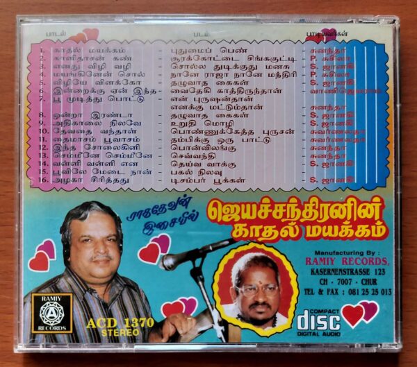 RAAGADEVAN  ISAIYIL JEYACHANDRNIN KAATHAL MAYAKKAM - Ilayaraja Old Ramy Compilation Audio Cd - Image 3