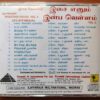 MAESTRO'S CHOICE ILAIYARAAJA VOL.6 - Ilayaraja Compilation Pyramid Tamil Audio Cd - Image 3