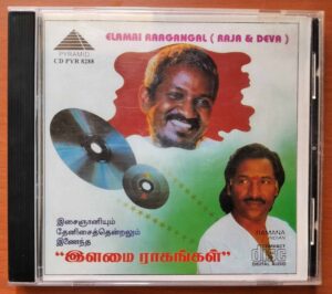 ELAMAI RAAGANGAL (RAJA & DEVA) - Pyramid Compilation Tamil Audio Cd