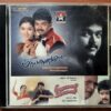 PRIYAMAANAVALE / SIGAMANI RAMAMANI - S.A. Rajkumar & Chandrabose Tamil Audio Cd