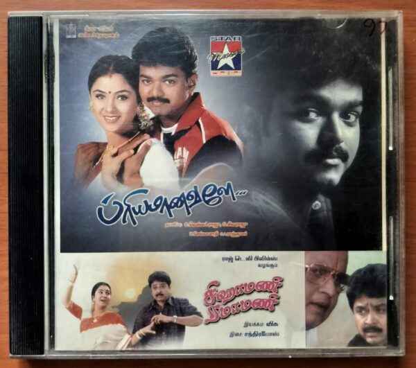 PRIYAMAANAVALE / SIGAMANI RAMAMANI - S.A. Rajkumar & Chandrabose Tamil Audio Cd