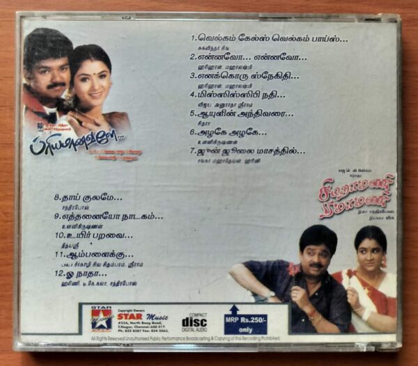 PRIYAMAANAVALE / SIGAMANI RAMAMANI - S.A. Rajkumar & Chandrabose Tamil Audio Cd - Image 3