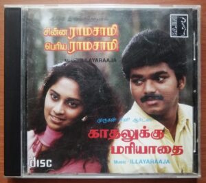 CHINNA RAMASAMY PERIYA RAMASAMY / KAATHALUKKU MARIYAATHAI - Ilayaraja Tamil Audio Cd