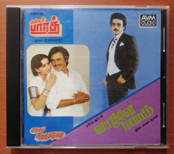 VAAZHVEY MAAYAM / MR.BHARATH / MEGAM KARITHTHIRUKKU - Gangai Amaran & Ilayaraja Tamil Audio Cd