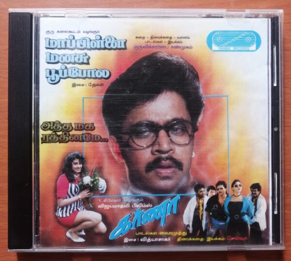 MAPPALLAI MANASU POOPOLA / KARNA - Deva & Vidyasagar Imported Tamil Audio Cd