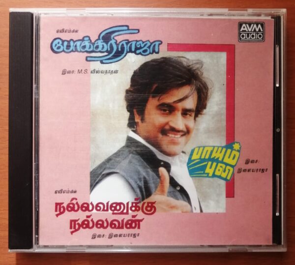 NALLAVANUKKU NALLAVAN / POKKIRI RAJA / PAYUMPULI - Ilayaraja Tamil Audio Cd
