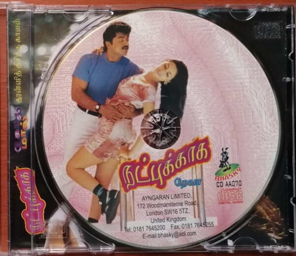 NATPUKKAGA / GOLMAL - Deva & Bala Bharathi Imported Tamil Audio Cd - Image 2