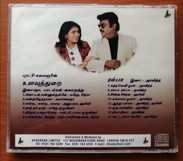 ULAVUTHTHURAI / RAMBA - Sha & Aravind Imported Tamil Audio Cd - Image 3