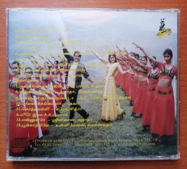PONNUVEETUKKARAN / ELLAMAE EN PONDADITHAN / UYIRAE - Ilayaraja & Deva & A.R. Rahman Imported Tamil Audio Cd - Image 3