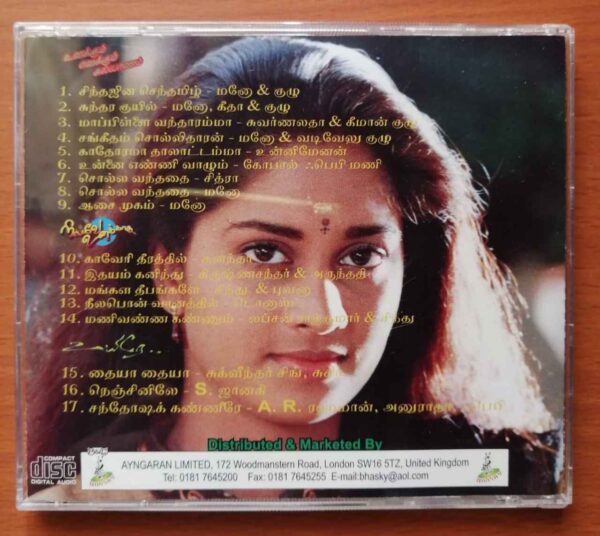 UNAKKUM ENAKKUM KALYANAM & NILAVE UNAKKAKA & UYIRAE - Sirpy & Kaithapram & A.R. Rahman Imported Tamil Audio Cd - Image 3