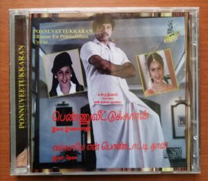 PONNUVEETUKKARAN / ELLAMAE EN PONDADITHAN / UYIRAE - Ilayaraja & Deva & A.R. Rahman Imported Tamil Audio Cd